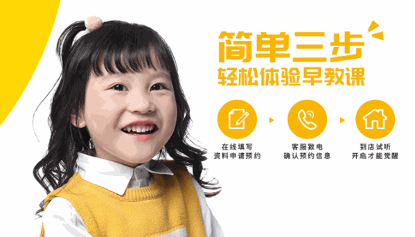 七田真国际早教